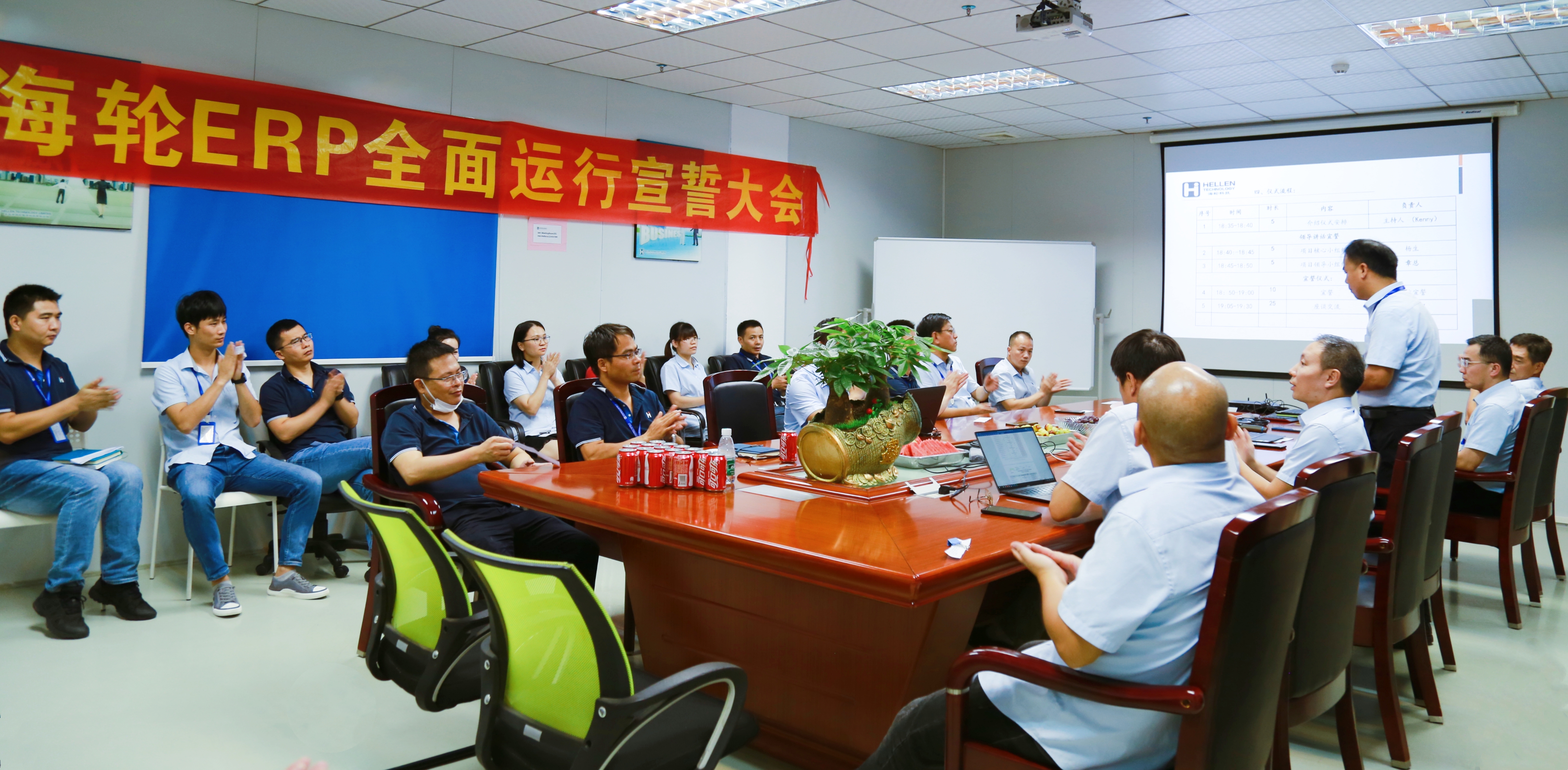 2021年8月永利ERP全面运行宣誓大会