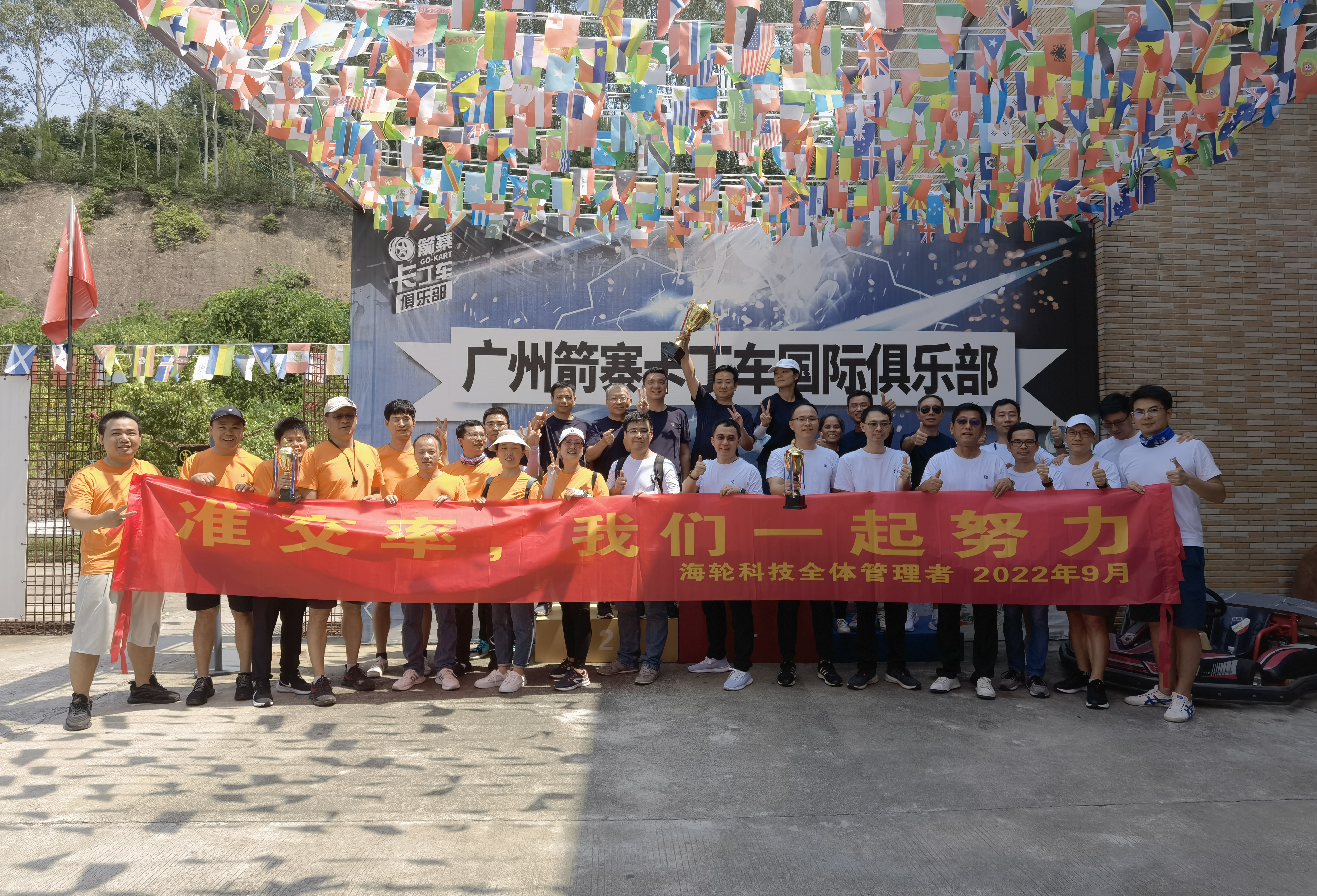 永利准交率，我们一起努力！2022年9月14日-9月16日