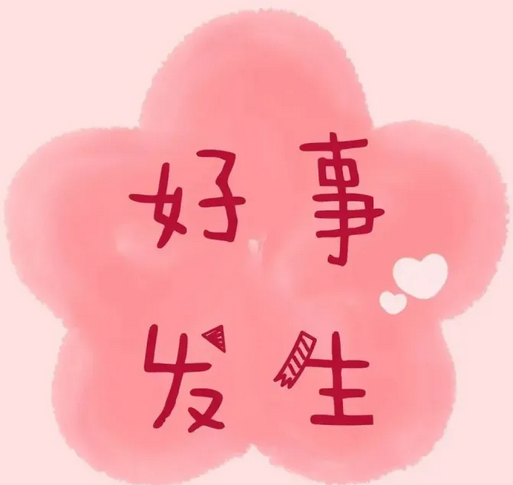 越来越好！——永利科技12月早会   2022年12月5日